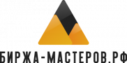 Биржа Мастеров