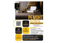 remont-kvartir-pod-kliuc-small-1