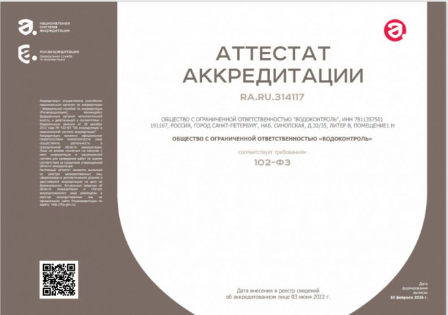 poverkazamena-priborov-uceta-xvs-gvs-teplovoi-energii-big-1